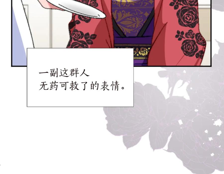 《退婚恶女在旷野生存》第十二话 晚宴 第55页