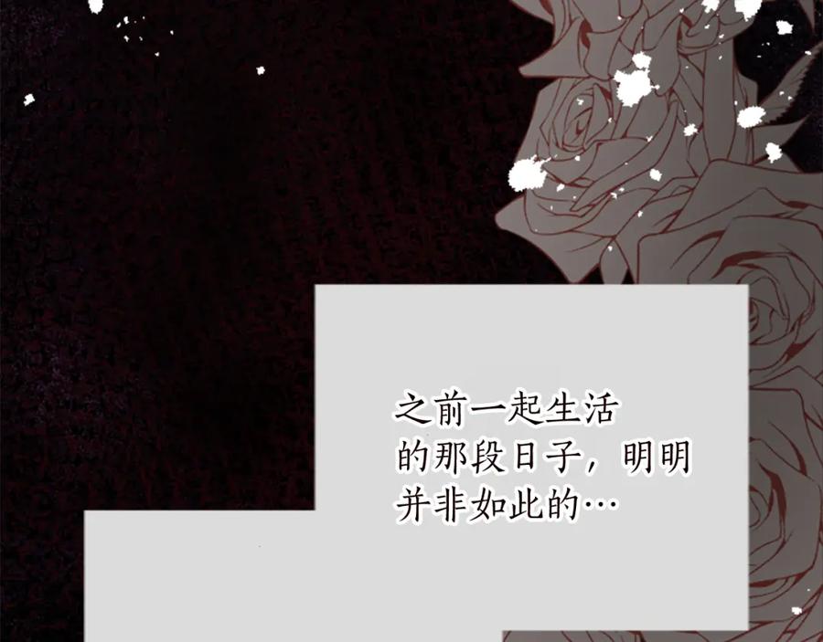《退婚恶女在旷野生存》第十二话 晚宴 第124页