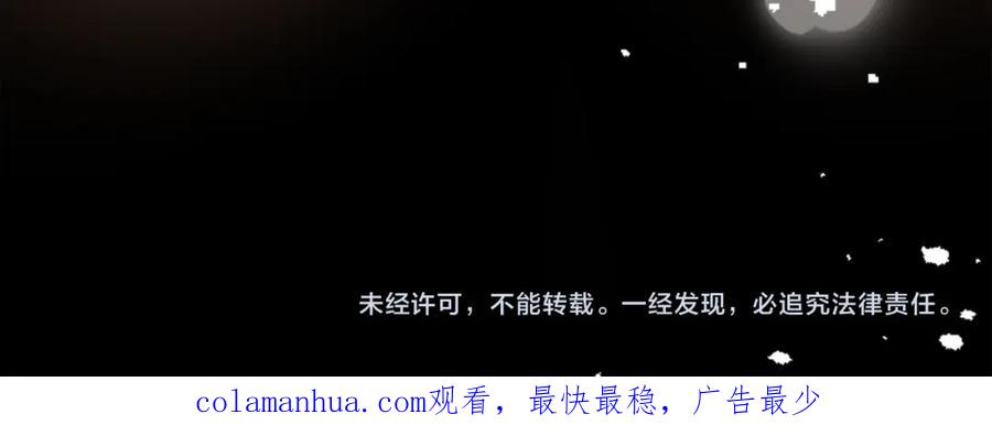 《退婚恶女在旷野生存》第十二话 晚宴 第158页