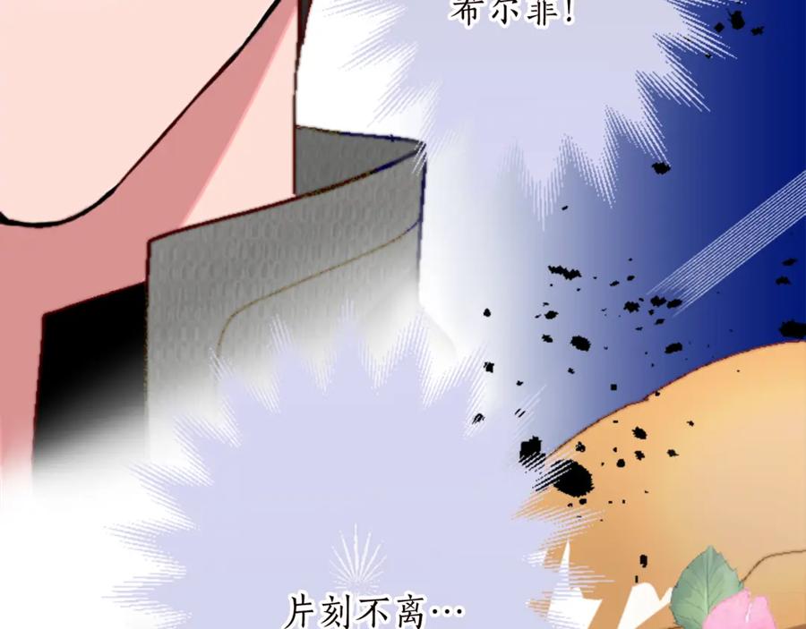 《退婚恶女在旷野生存》第十二话 晚宴 第66页
