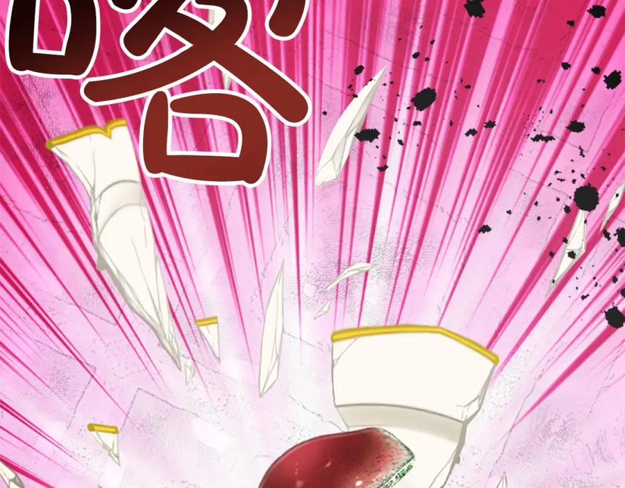 《退婚恶女在旷野生存》第十二话 晚宴 第138页