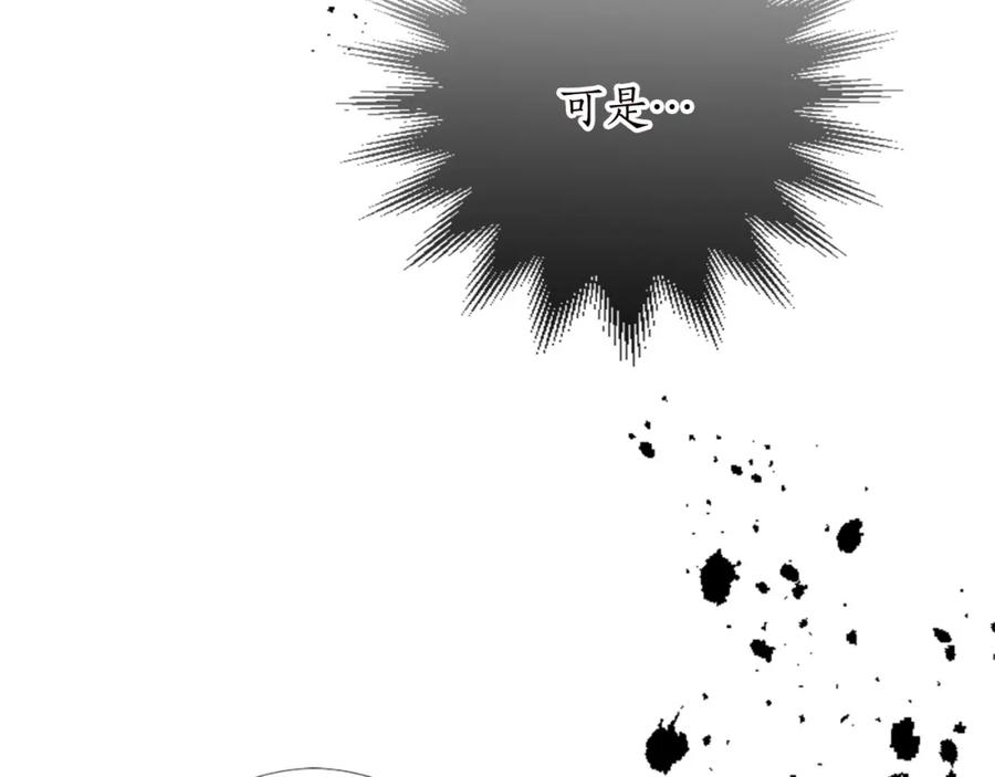 《退婚恶女在旷野生存》第十二话 晚宴 第18页