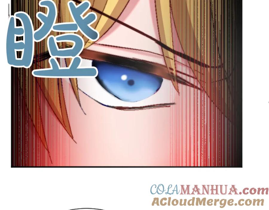 《退婚恶女在旷野生存》第十二话 晚宴 第97页