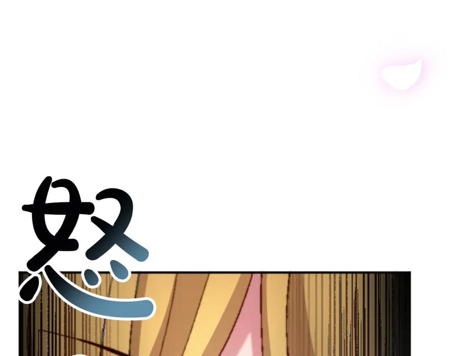《退婚恶女在旷野生存》第十二话 晚宴 第96页