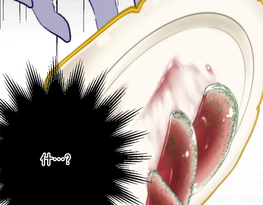 《退婚恶女在旷野生存》第十二话 晚宴 第134页