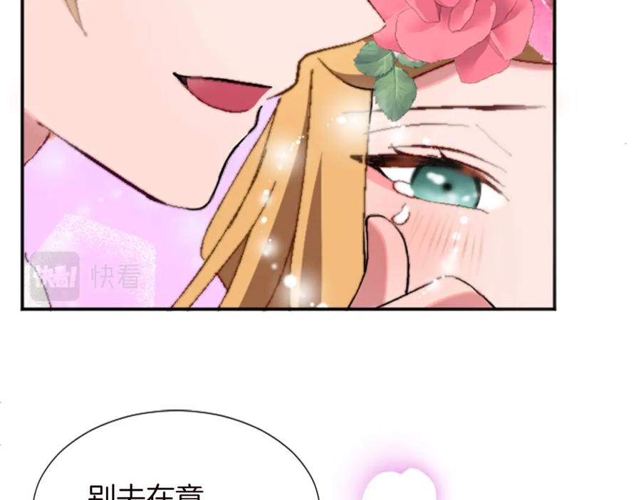 《退婚恶女在旷野生存》第十二话 晚宴 第94页