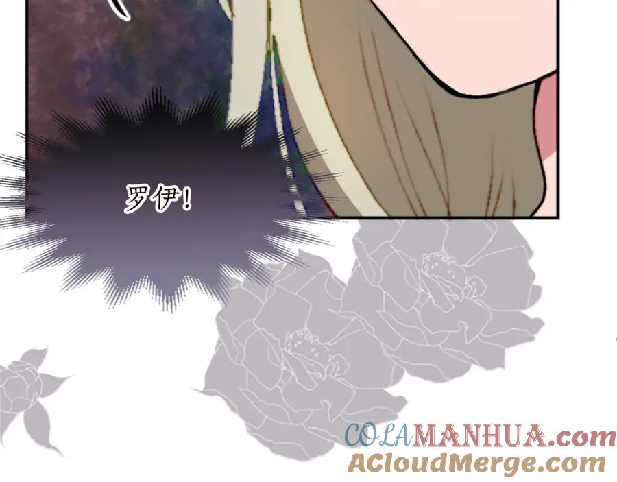 《退婚恶女在旷野生存》第十二话 晚宴 第49页