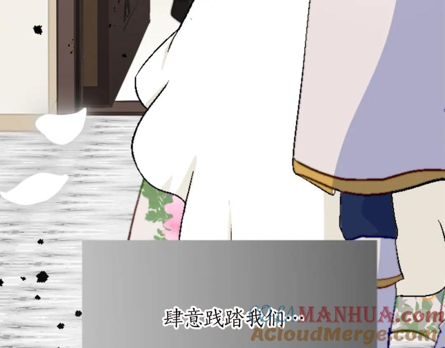 《退婚恶女在旷野生存》第十二话 晚宴 第153页