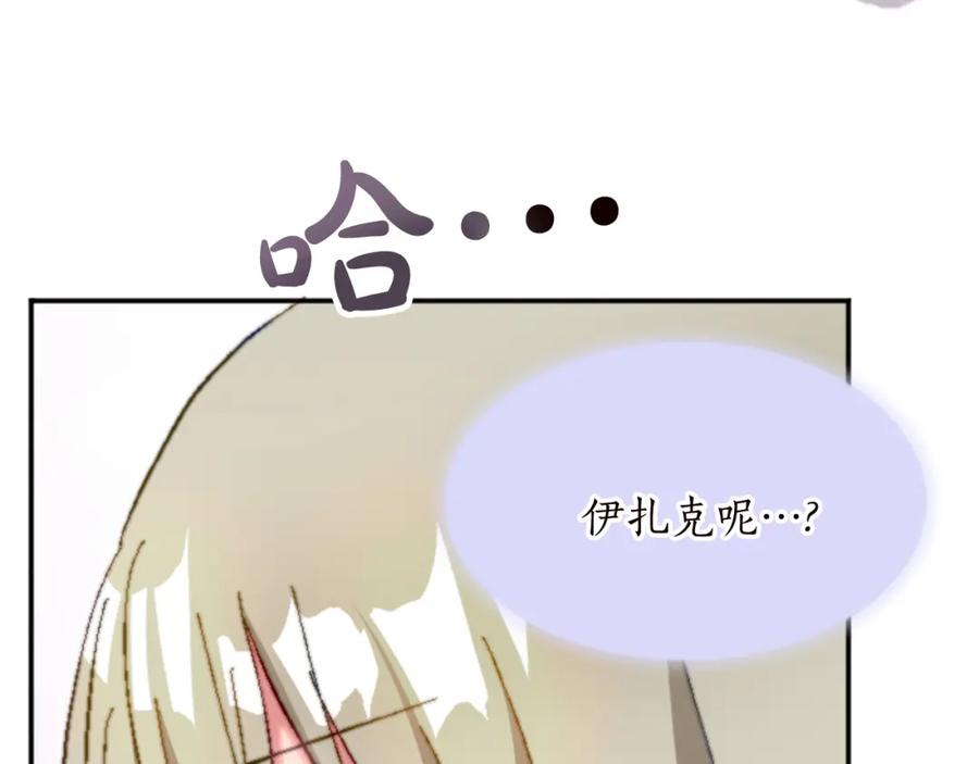 《退婚恶女在旷野生存》第十二话 晚宴 第56页