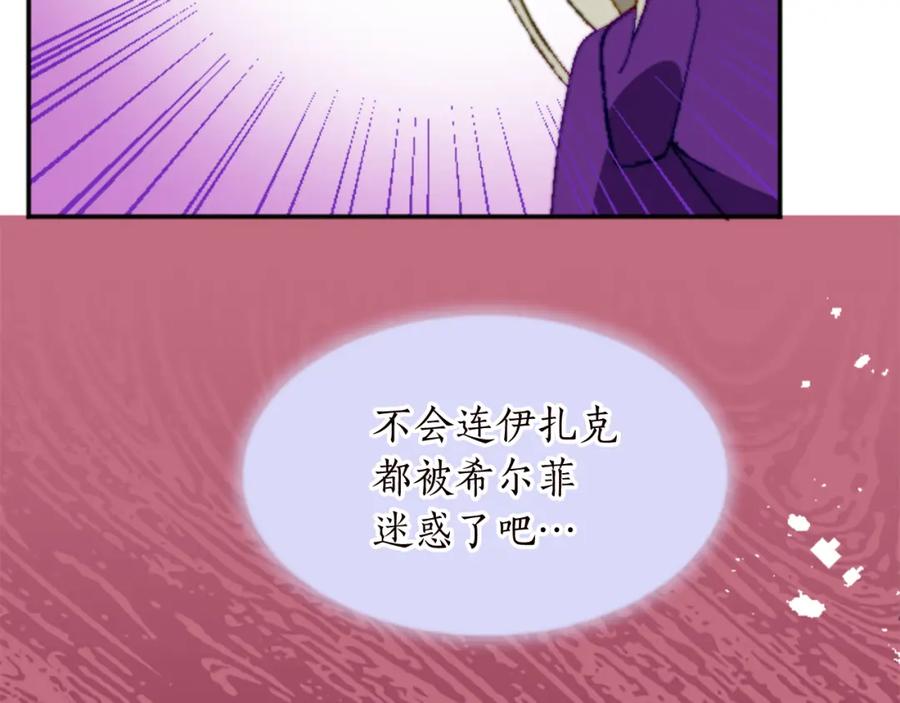《退婚恶女在旷野生存》第十二话 晚宴 第58页