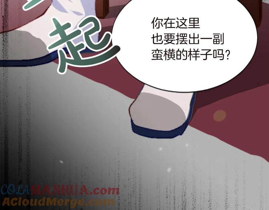 《退婚恶女在旷野生存》第十二话 晚宴 第101页