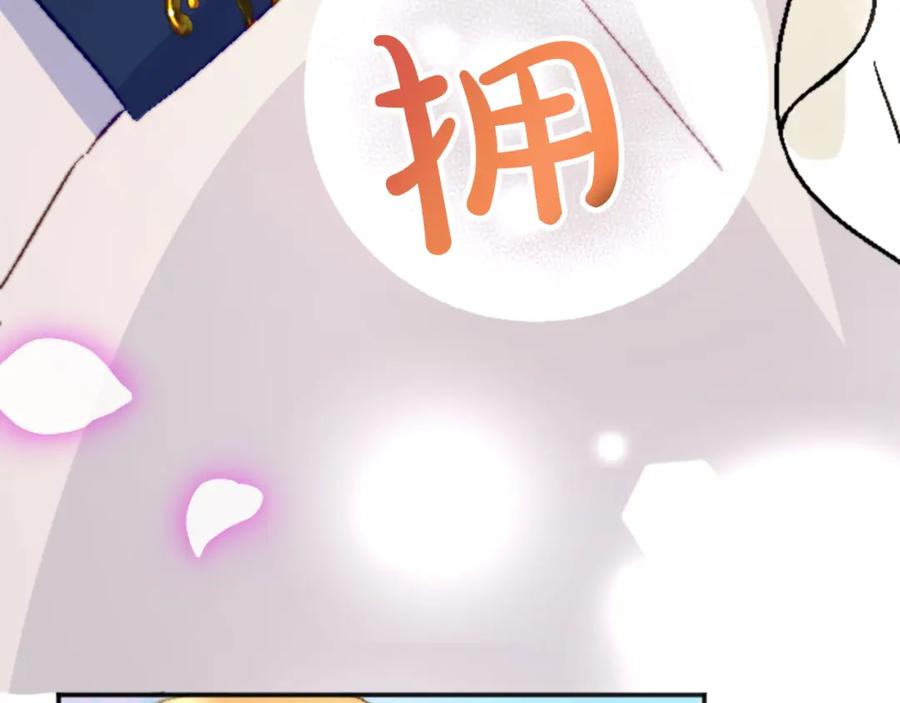 《退婚恶女在旷野生存》第十二话 晚宴 第86页