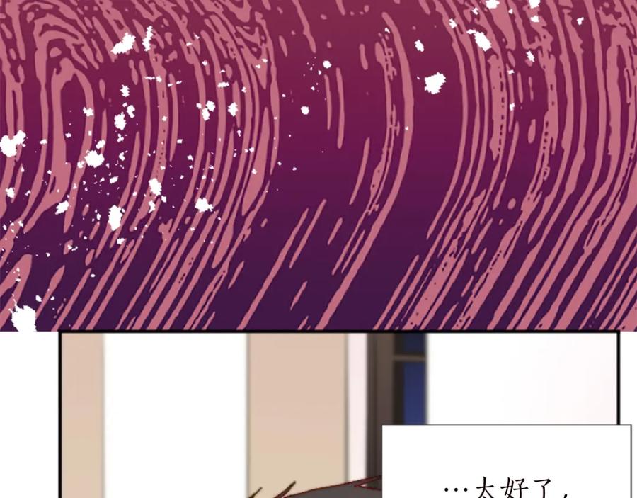 《退婚恶女在旷野生存》第十二话 晚宴 第60页