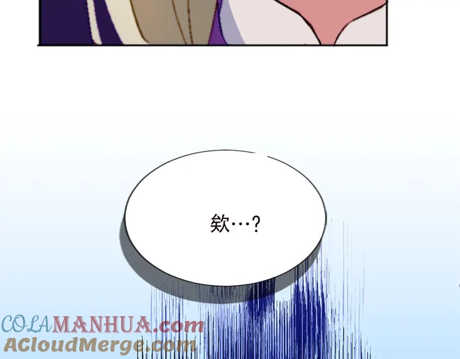 《退婚恶女在旷野生存》第十二话 晚宴 第37页
