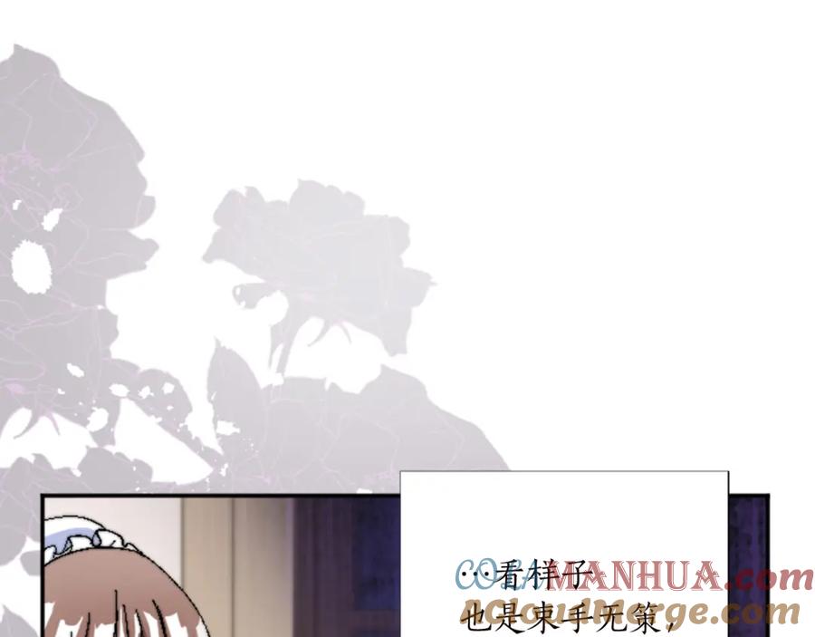 《退婚恶女在旷野生存》第十二话 晚宴 第53页