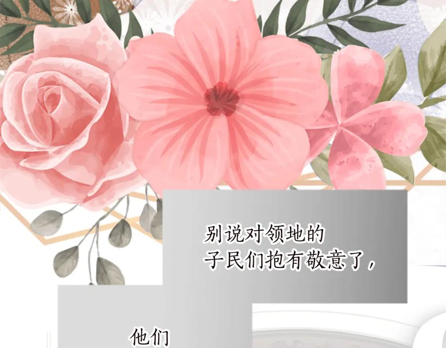 《退婚恶女在旷野生存》第十二话 晚宴 第150页