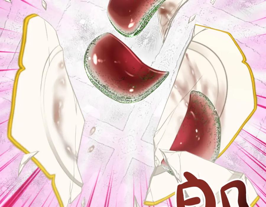 《退婚恶女在旷野生存》第十二话 晚宴 第139页