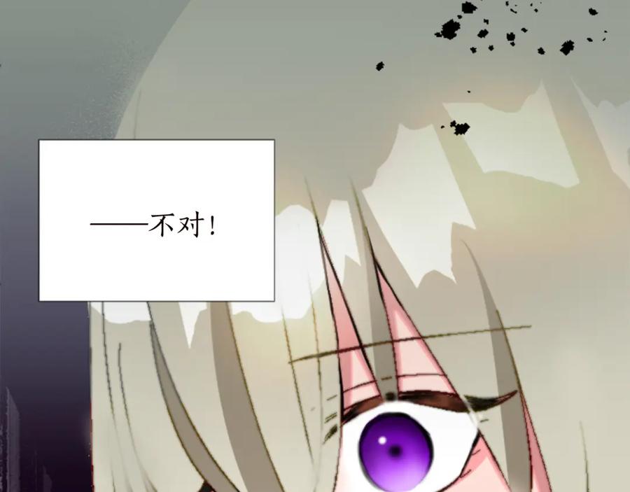《退婚恶女在旷野生存》第十二话 晚宴 第63页