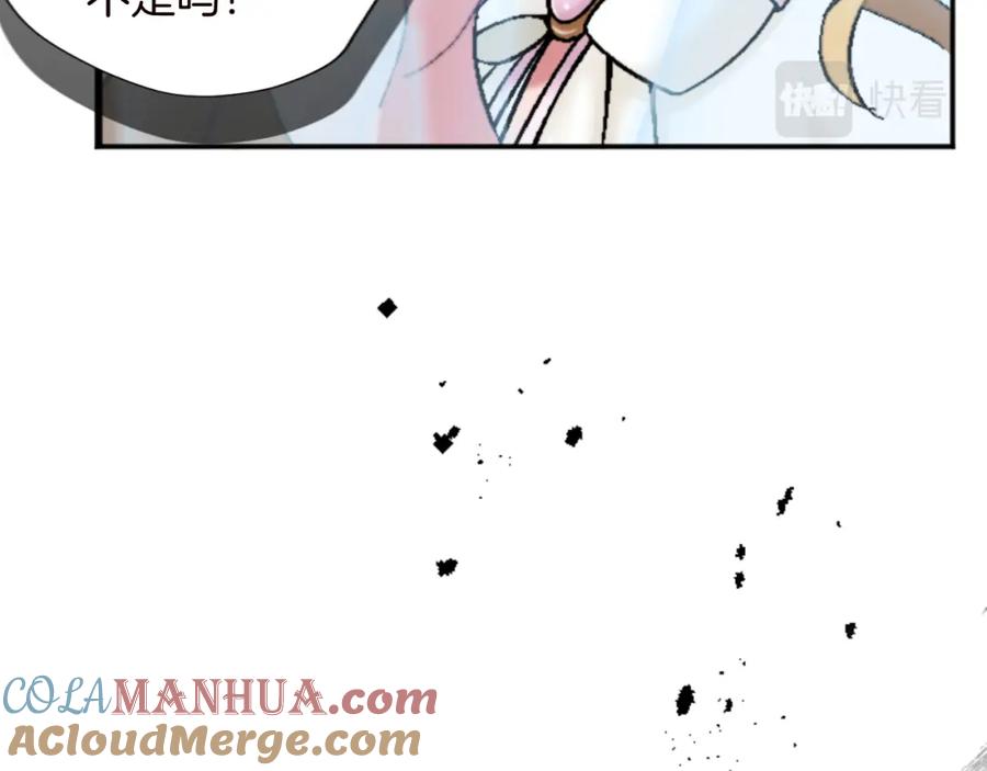 《退婚恶女在旷野生存》第十二话 晚宴 第41页