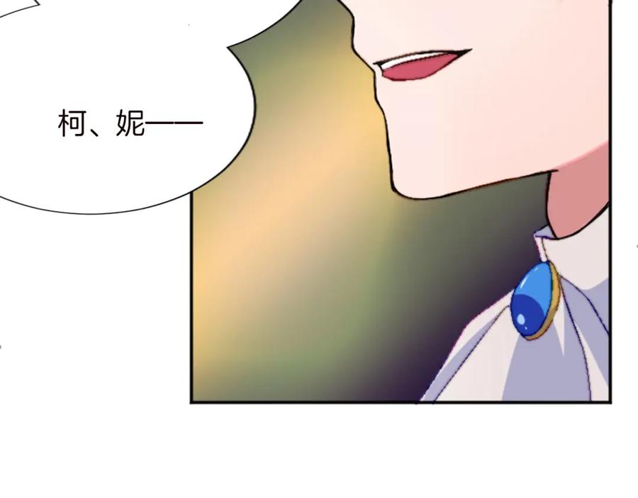 《退婚恶女在旷野生存》第十二话 晚宴 第115页