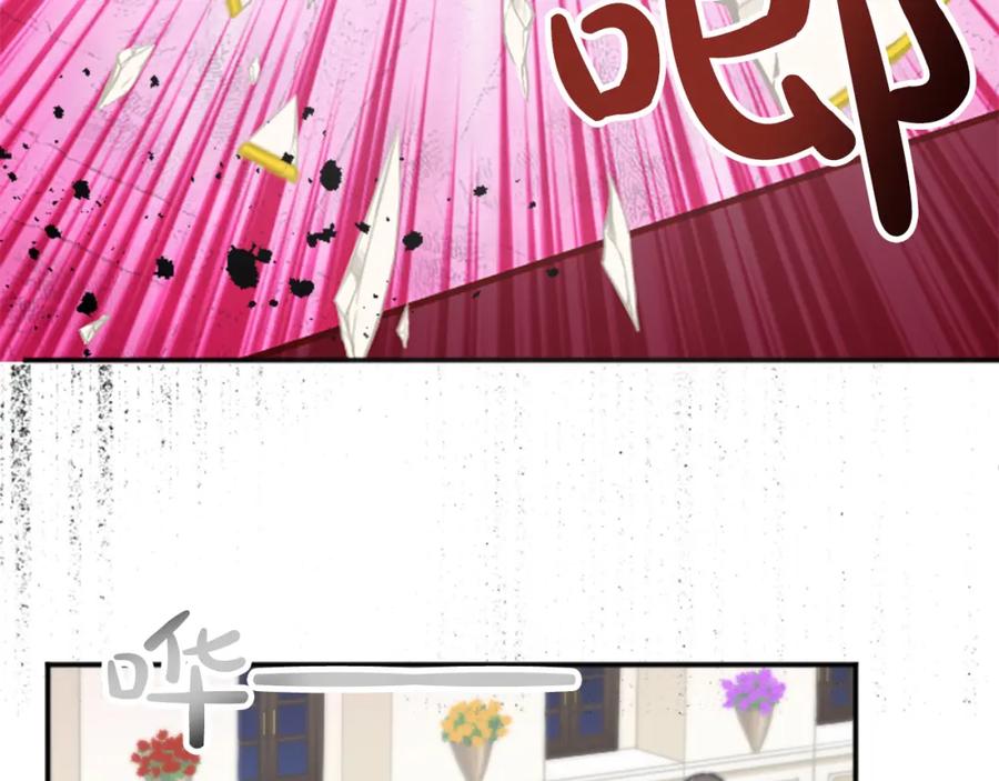 《退婚恶女在旷野生存》第十二话 晚宴 第140页