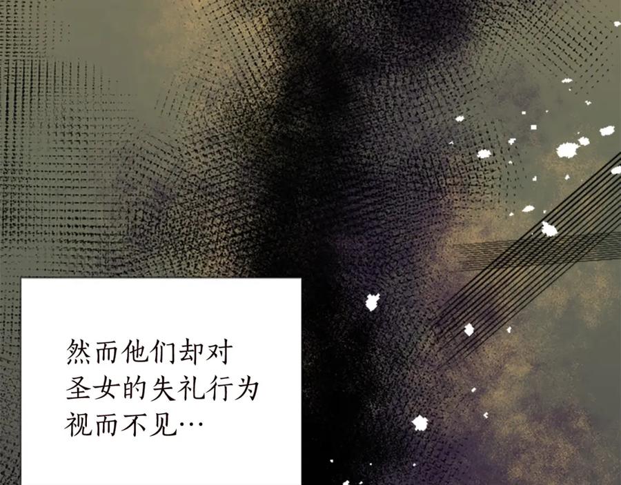 《退婚恶女在旷野生存》第十二话 晚宴 第46页