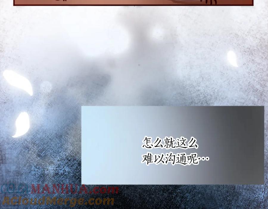 《退婚恶女在旷野生存》第十三话 心不在焉的骑士 第29页