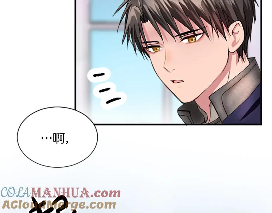《退婚恶女在旷野生存》第十三话 心不在焉的骑士 第93页