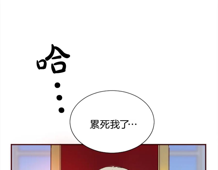《退婚恶女在旷野生存》第十三话 心不在焉的骑士 第27页