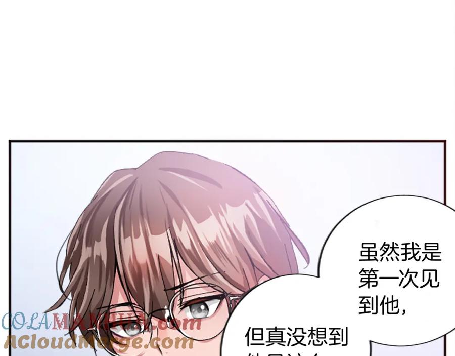 《退婚恶女在旷野生存》第十三话 心不在焉的骑士 第37页