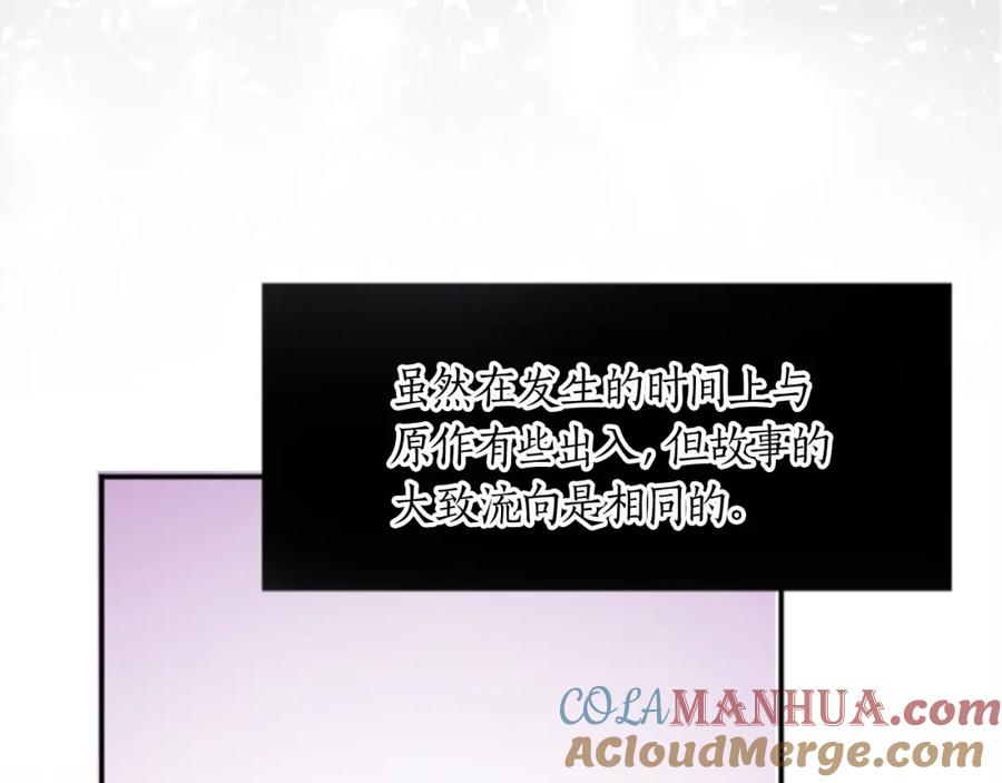 《退婚恶女在旷野生存》第十三话 心不在焉的骑士 第69页