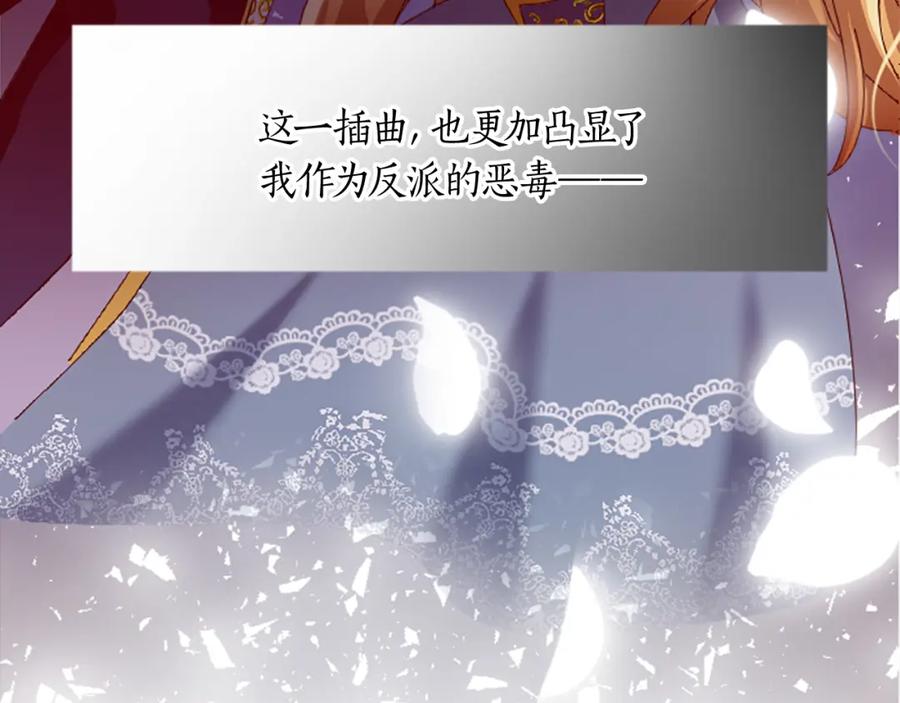 《退婚恶女在旷野生存》第十三话 心不在焉的骑士 第67页