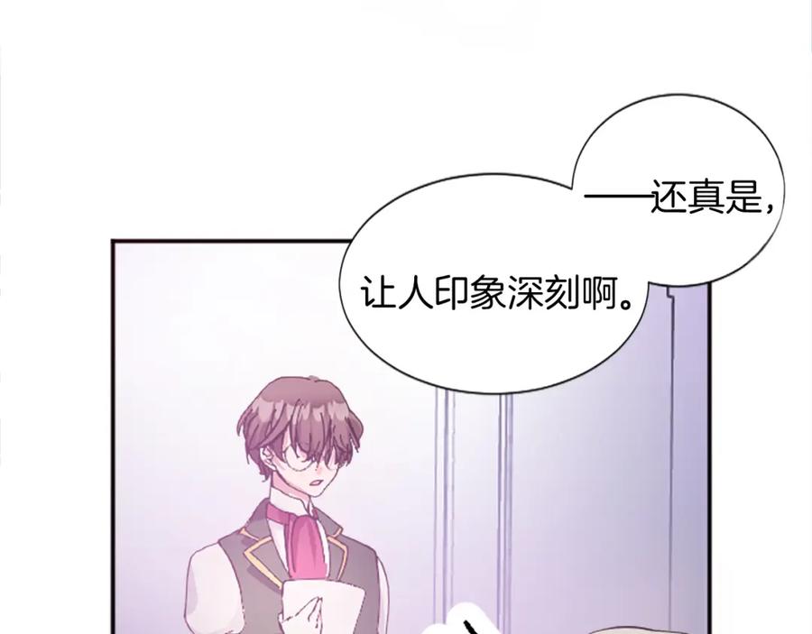 《退婚恶女在旷野生存》第十三话 心不在焉的骑士 第35页