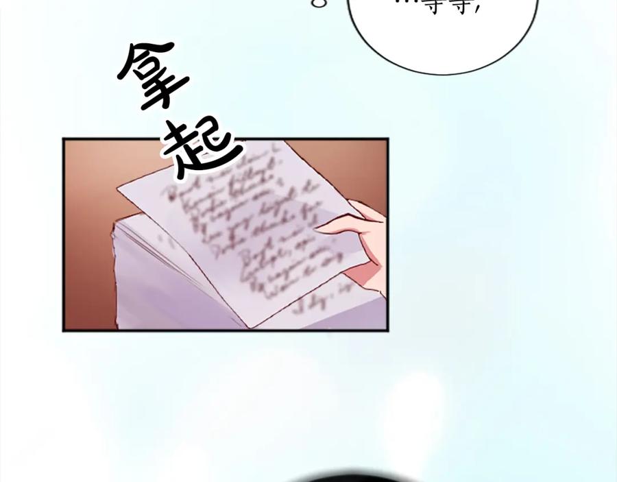 《退婚恶女在旷野生存》第十三话 心不在焉的骑士 第55页