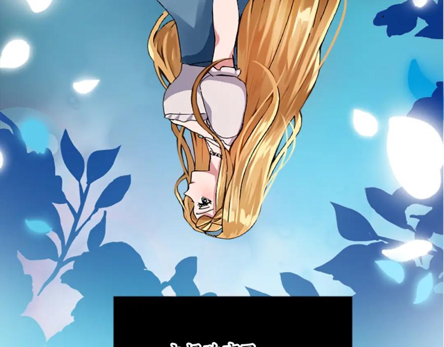 《退婚恶女在旷野生存》第十三话 心不在焉的骑士 第74页
