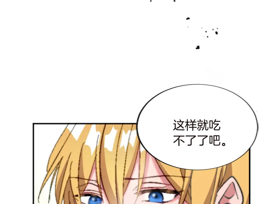 《退婚恶女在旷野生存》第十三话 心不在焉的骑士 第10页