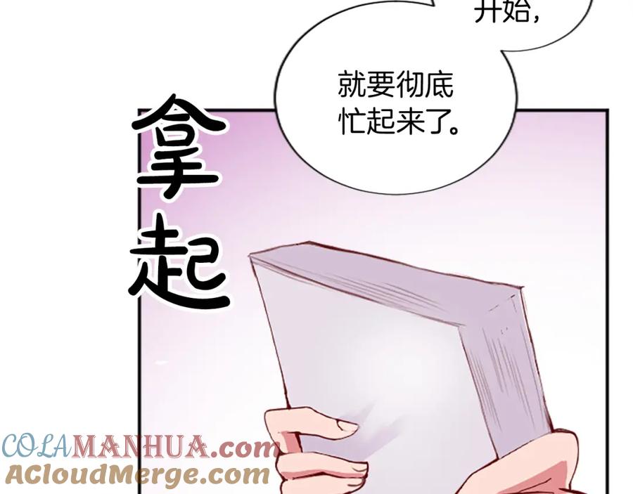 《退婚恶女在旷野生存》第十三话 心不在焉的骑士 第81页