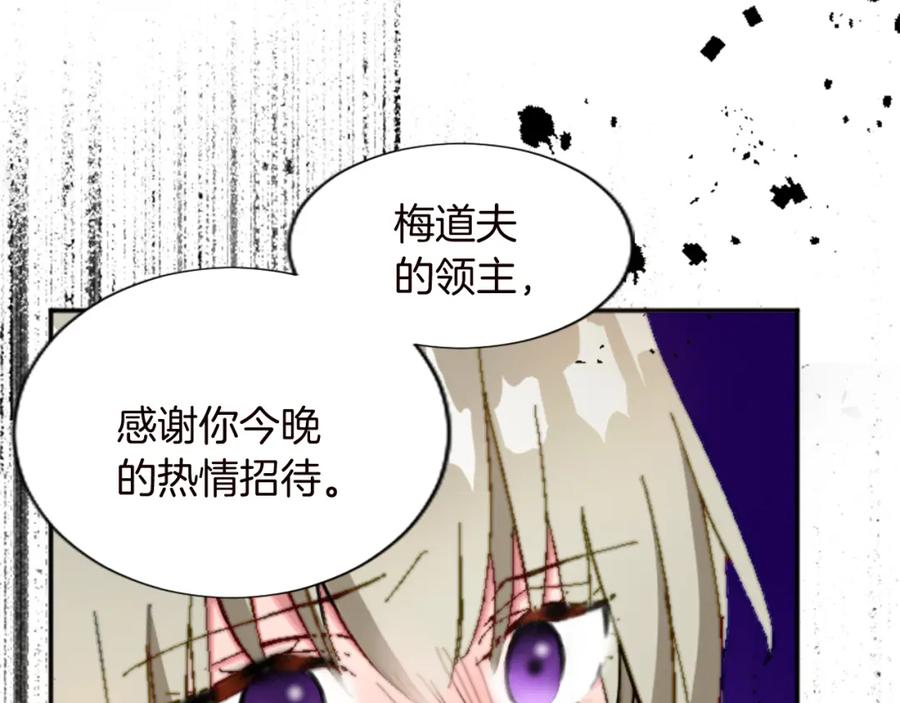 《退婚恶女在旷野生存》第十三话 心不在焉的骑士 第12页