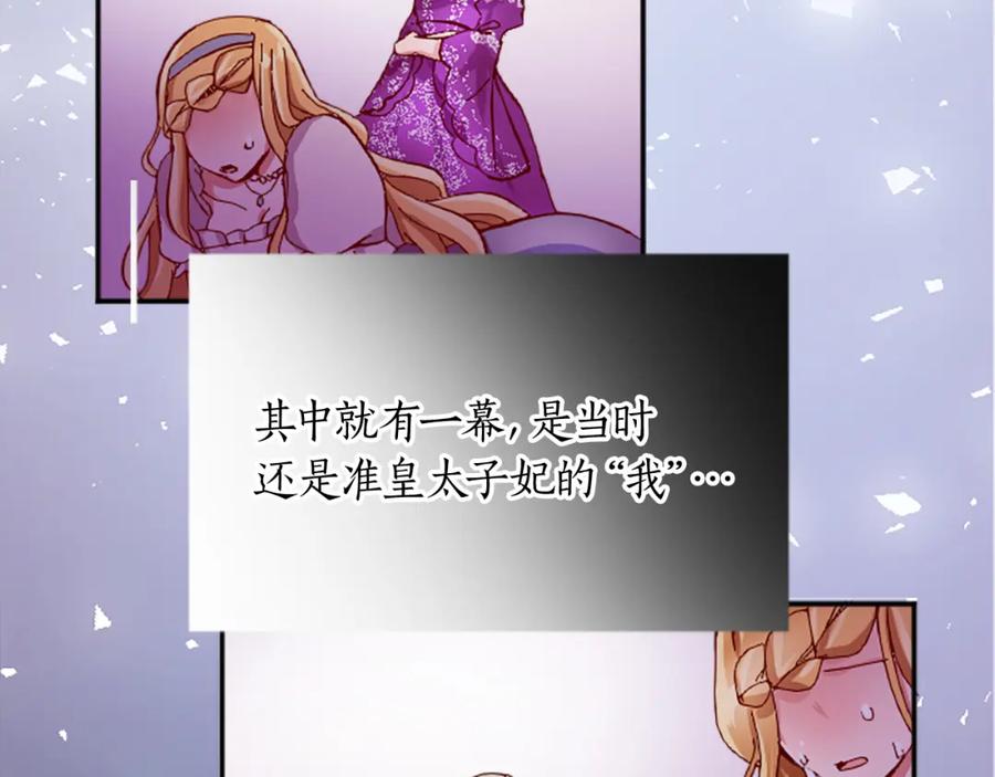 《退婚恶女在旷野生存》第十三话 心不在焉的骑士 第62页