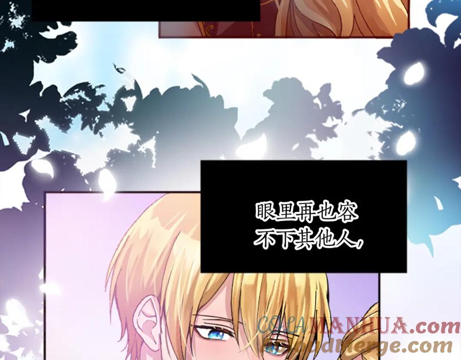 《退婚恶女在旷野生存》第十三话 心不在焉的骑士 第33页