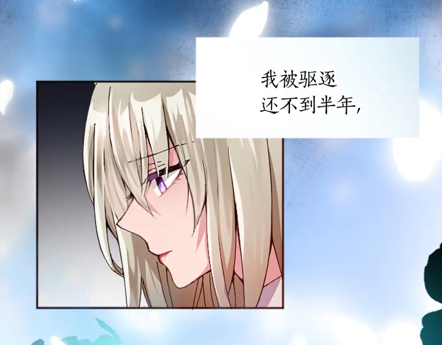 《退婚恶女在旷野生存》第十三话 心不在焉的骑士 第31页