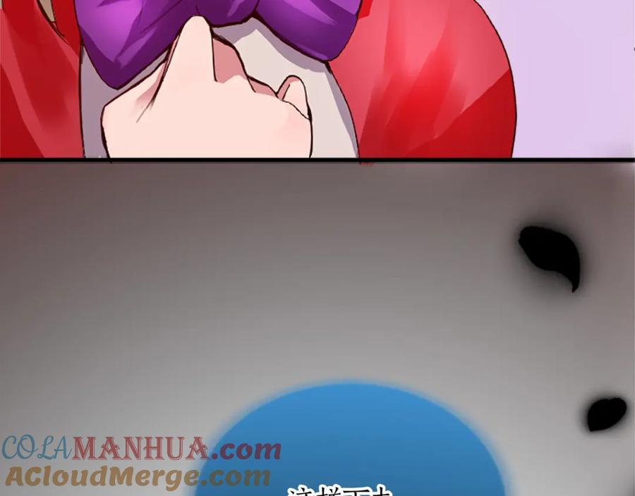 《退婚恶女在旷野生存》第十三话 心不在焉的骑士 第117页