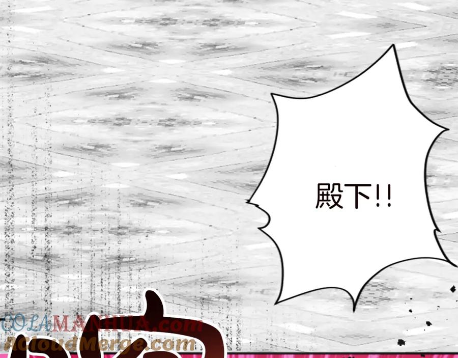 《退婚恶女在旷野生存》第十三话 心不在焉的骑士 第5页