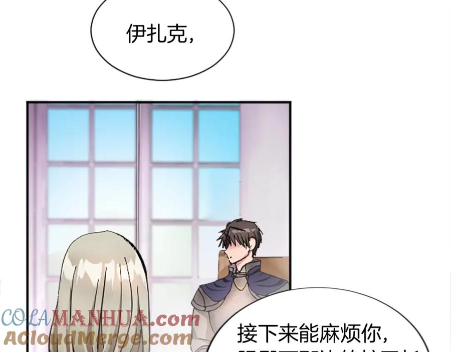 《退婚恶女在旷野生存》第十三话 心不在焉的骑士 第89页