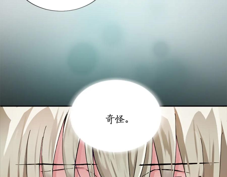 《退婚恶女在旷野生存》第十三话 心不在焉的骑士 第99页