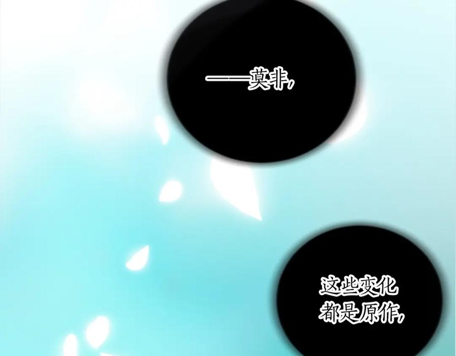 《退婚恶女在旷野生存》第十三话 心不在焉的骑士 第56页