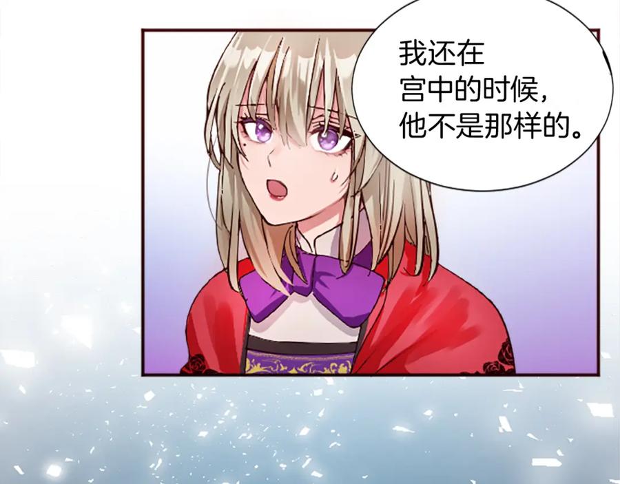 《退婚恶女在旷野生存》第十三话 心不在焉的骑士 第40页
