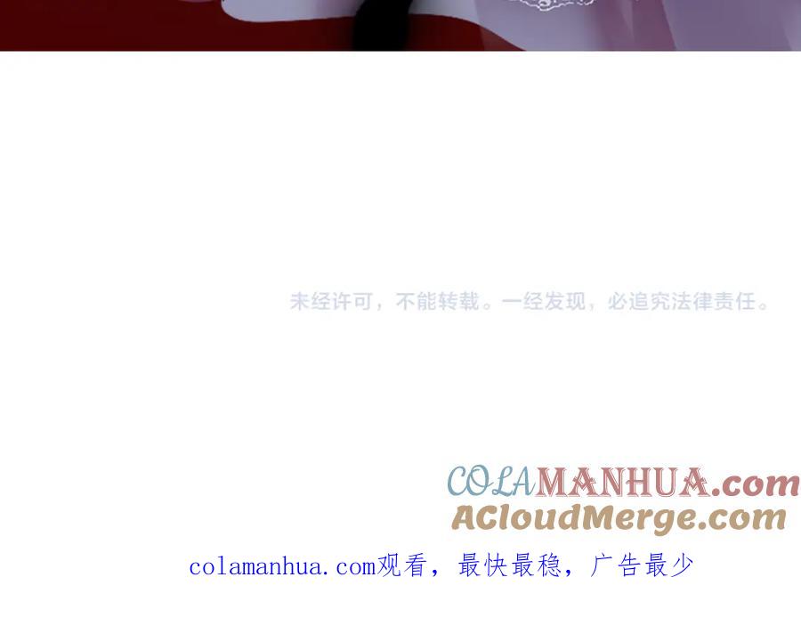 《退婚恶女在旷野生存》第十三话 心不在焉的骑士 第121页