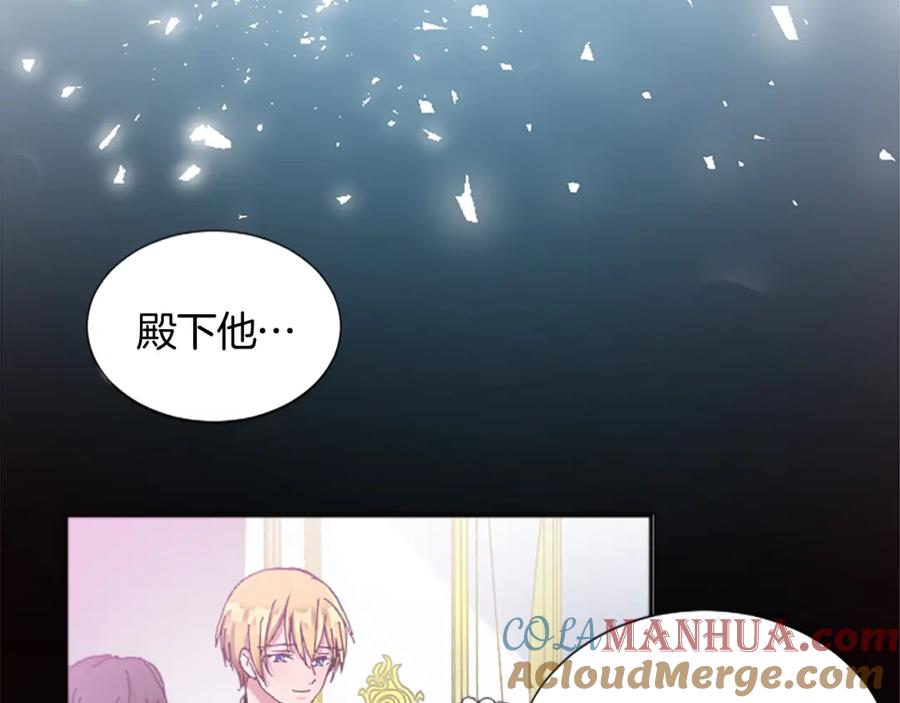 《退婚恶女在旷野生存》第十三话 心不在焉的骑士 第41页