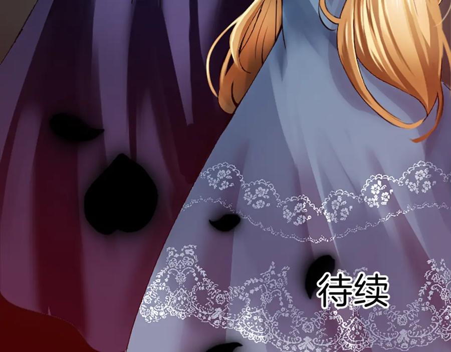 《退婚恶女在旷野生存》第十三话 心不在焉的骑士 第120页
